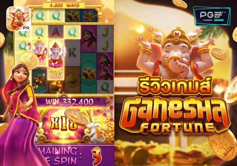 Ganesha Fortune of Story