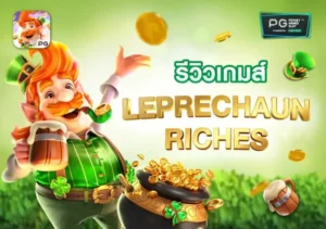 Leprechaun Riches