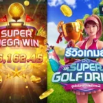 Super Golf Drive