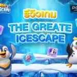 The Great Icescape