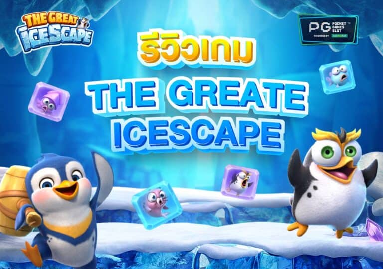 The Great Icescape