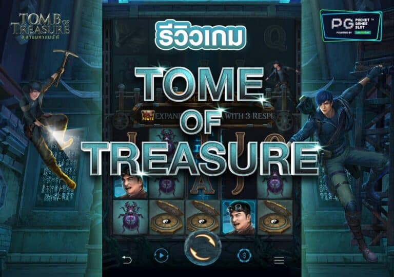 Tomb of Treasure