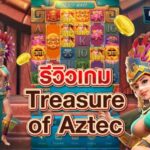 Treasures of Aztec