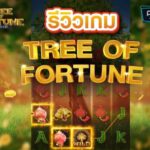 Tree of Fortune