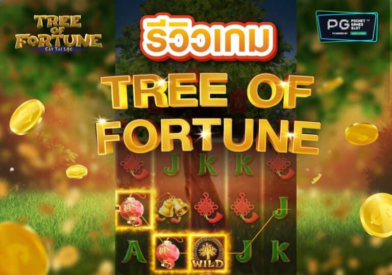 Tree of Fortune